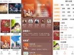 影视猫 Plus<strong>视频</strong>播放器软件