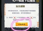 和平精英高几率抽2QB+<strong>红包</strong>
