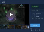 喜加一限时领暗黑魔法师：崛起