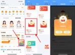 腾讯微保领100积分兑换1元<strong>红包</strong>
