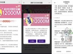 广东‮动移‬用户免费领12G<strong>流量</strong>
