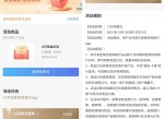 掌上生活老用户领8元<strong>红包</strong>