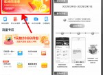 和包开通数字身份领500积分