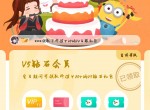 改QQ生日领腾讯<strong>视频</strong>会员