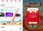 最新广东电信每天领1G<strong>流量</strong>