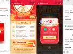 最新一期众安领10元<strong>红包</strong>