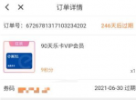 最新<strong>免费</strong>领1个月饿了么会员