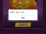 荒野乱斗<strong>分享</strong>抽QB活动