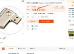 制作黑客同款U盘黑电脑