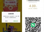 英雄联盟电竞经理注册领4元红包