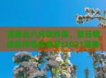 蓝奏云八月软件库，夏日精选软件等你来拿(2021蓝奏云软件库)
