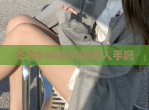 华为P60系列值得入手吗