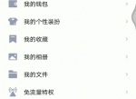 <strong>QQ</strong>手机聊天记录迁移到另一台手机教程