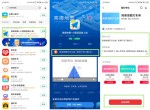 小米用户<strong>下载</strong>高德地图领6元打车券