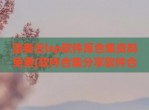 蓝奏云lsp软件库合集资料免费(软件合集<strong>分享</strong>软件合集)