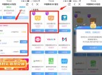 中国移动APP免费领取<strong>流量</strong>