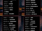 干货<strong>分享</strong>  计算机CMD命令大全