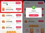 你好2022电信<strong>话费</strong>亲测2元