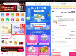 国美APP1元撸实物