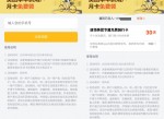 美团单车新用户<strong>免费</strong>领30天全国月卡