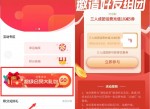 全景邀二人可获得5元话费券