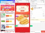 <strong>QQ</strong>浏览器1元撸实物包邮