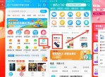 部分地区0.01撸10个口罩