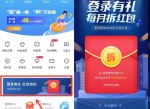 和包老用户每月领<strong>红包</strong>亲测1.26元