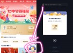 爱奇艺会员<strong>免费</strong>抽天数