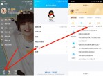 <strong>QQ</strong>群诊断是否异常教程