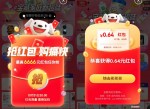 京东双11抽<strong>红包</strong>即将来袭了