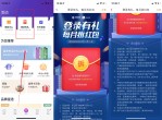 和包绑卡用户领<strong>红包</strong>活动