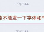 近期<strong>分享</strong>库群内发过的气泡！