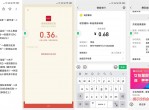 5个活动抽微信<strong>红包</strong>合集
