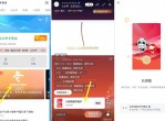 免费领取2022冬奥会<strong>红包</strong>封面