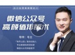 微信公众号高颜值排版术