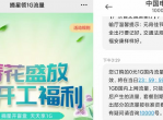 广东电信专属福利撸1G<strong>流量</strong>