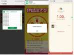 健康知识答对10题抽微信<strong>红包</strong>
