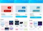 新一期限时免费设置QQ<strong>气泡</strong>！