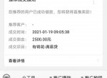 百度有钱花推广申请合伙人
