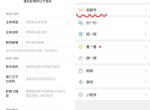 微信<strong>视频</strong>号官方资格申请