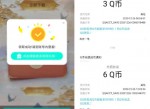最新天涯明月刀老用户领6QB