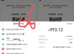 支付宝app浦发储蓄卡撸<strong>红包</strong>