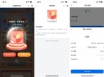 交行抽2～10元贴金券或18元<strong>话费</strong>券