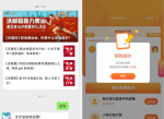 沃邮箱签到领1~6元话费活动
