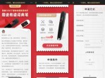 全国英语老师领1支价值799元网易有道词典笔