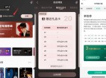 网易云<strong>音乐</strong>和绿钻用户赠送好友