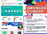 QQ<strong>音乐</strong>组队听歌赢1-31天绿钻会员