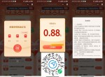 最新腾讯出行领1~3元<strong>红包</strong>
