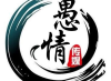 愚情软件库蓝奏云合集版v1.2安卓版